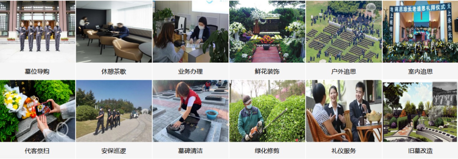 无锡梅园公墓